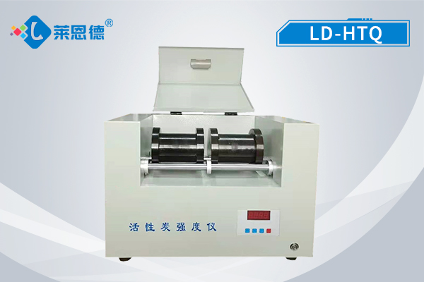 活性炭強(qiáng)度測定儀是什么？活性炭強(qiáng)度測定儀的應(yīng)用優(yōu)勢有哪些？