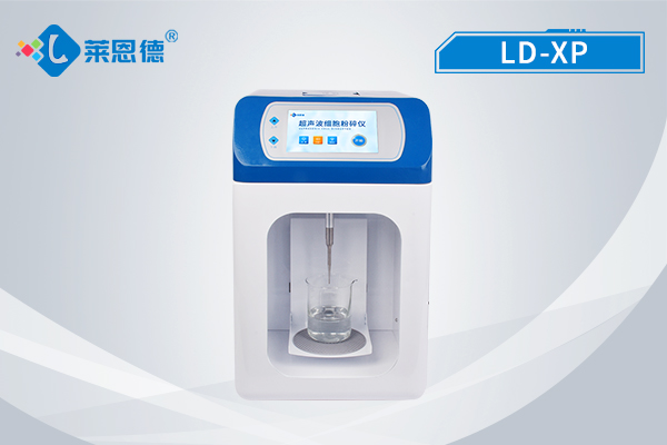 怎么使用超聲波細(xì)胞破碎儀？超聲波細(xì)胞破碎儀破碎細(xì)胞需要多長(zhǎng)時(shí)間