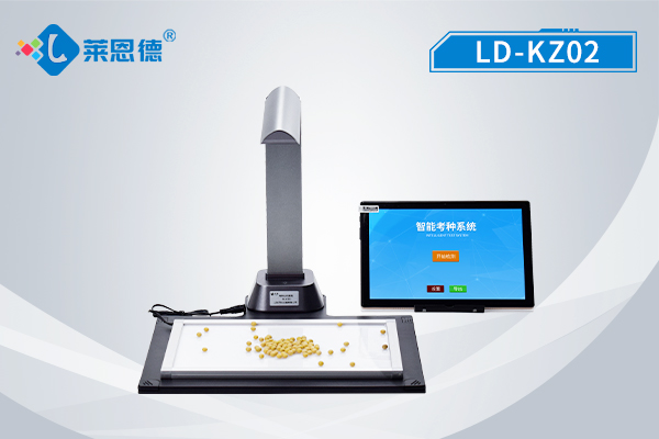 考種繁瑣怎么辦？智能考種儀輕松搞定