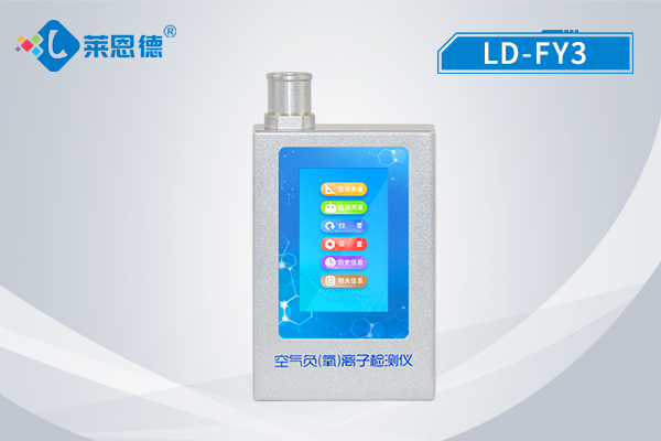 輕松檢測，萊恩德手持負(fù)氧離子檢測儀的強(qiáng)大功能