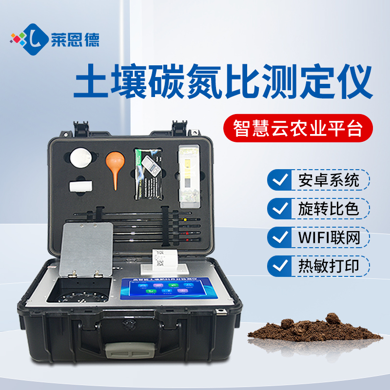 如何避免有機(jī)肥碳氮比失衡？有機(jī)肥碳氮比檢測儀的數(shù)據(jù)解讀與施肥建議