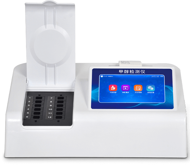 白酒甲醇乙醇快速檢測儀
