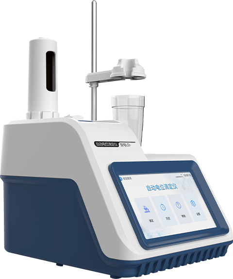自動電位滴定儀