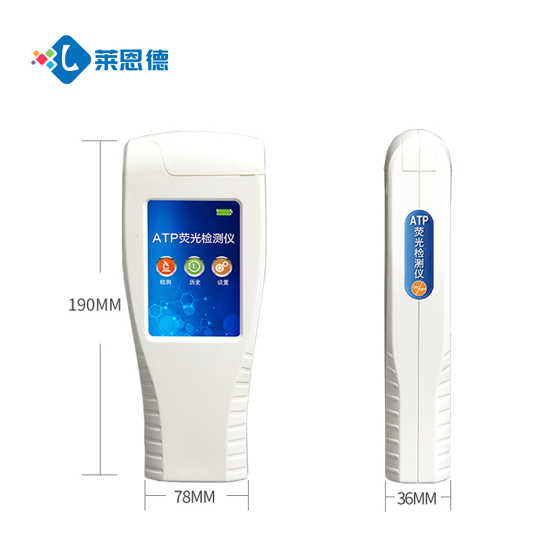 ATP微生物檢測儀